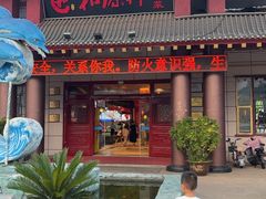 -和源祥·日照菜扛把子(万平口一店)