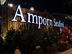 -芭提雅Amporn Seafood自助餐厅