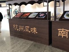 -杭州萧山国际机场