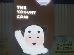 -一只酸奶牛(宝塔区万达店)