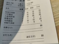 -丝路伊兰·兰州牛肉面(马连道店)