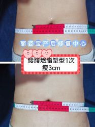 -纤思韵产后修复健康管理中心(顺义金街店)