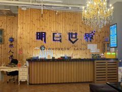 -明日世界密室轰趴·剧本桌游·箭馆团建(国贸店)