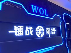 -镭战前线·真人CS·团建·亲子·生日派对(南山来福士店)