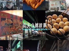 -东关回民小吃一条街(颍河西路店)
