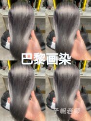 点击看大图 -Kraemer Paris苏豪路易士·嘉玛发廊