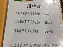 菜单-陈有良尖椒鸡(渝中旗舰店)