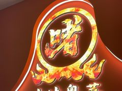 -不二啫·广府啫啫煲(江燕路万科里店)