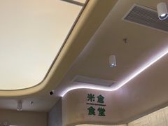 -米仓食堂(皇庭广场店)