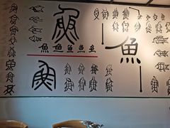 -李二鲜鱼(昌乐店)
