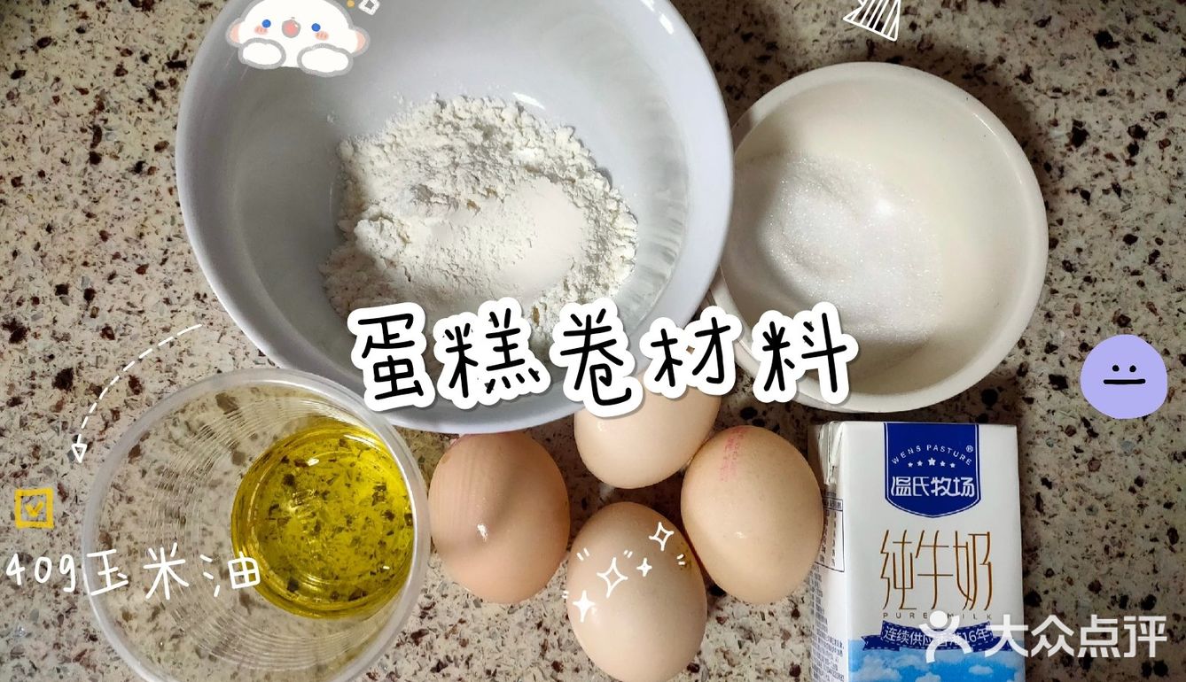 蛋糕卷˙Ⱉ˙ฅ