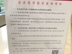 -中国人民银行(成都分行营业管理部征信服务大厅)