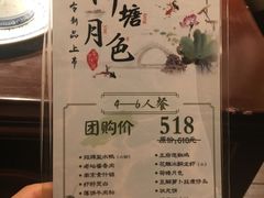 团购套餐-南京大牌档(苏州中心店)