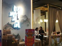 -乔阿马·江南味·驴肉香(龙湖华泾天街店)
