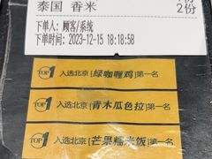 -Home Thai·泰谣(王府井apm店)