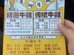 -老day牛杂(官也街总店)