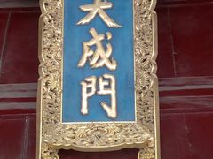 -苏州文庙(姑苏区)