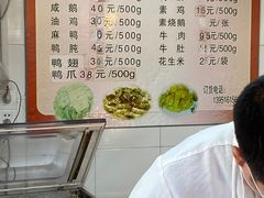 -阚老二鸭子店(来凤小区店)