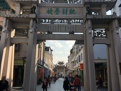 -古城陈仁堂(牌坊街店)