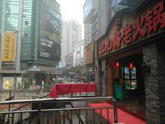 -红九格老火锅(三峡广场店)