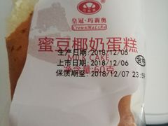 -皇冠 · 玛莉奥(丽江店)