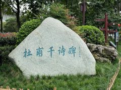 -成都杜甫草堂博物馆