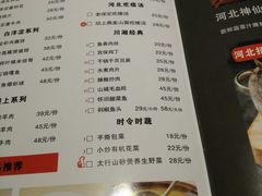 -小放牛河北菜(军校店)