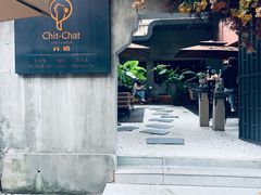 -ChitChat奇洽·Bistro(黎黄陂路店)
