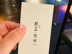 -觀芷隐轩