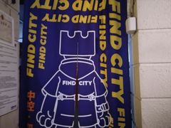 -逃脱反斗城沉浸剧情密室(北京路店)