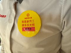 -海底捞火锅(枫蓝国际购物中心店)