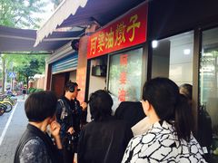 -阿婆油墩子(五里桥路188弄小区店)