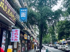 -奎星楼街
