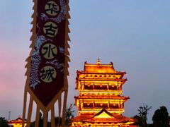 -台儿庄古城