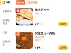 -左记港食(融科天城店)
