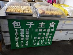 菜单-李小老烧饼(常营民族家园店)
