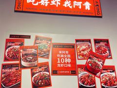-阿青龙虾(新城店)