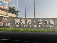 -海角城白海豚浪漫海滩