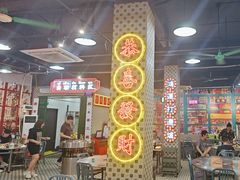 -金新街边打边炉(天安花园店)