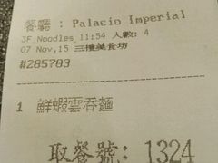 -英皇美食坊(英皇娱乐酒店内)