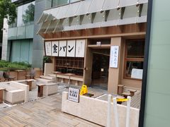 -银座仁志川·生吐司专门店(香港广场店)