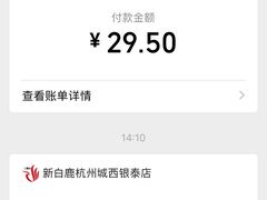 -新白鹿餐厅(城西银泰城店)