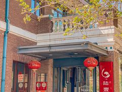 门面-陆壹捌餐厅(五大道店)