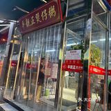 洛阳！巨巨巨鲜的粥底火锅