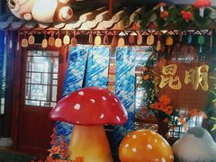 -桥香园过桥米线(国贸店)