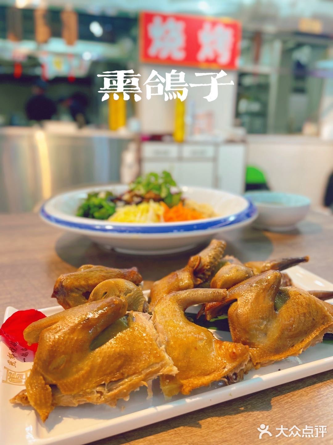 北京有名的烧鸽子，开分店了，劲松的小伙伴有福气了[调皮]
