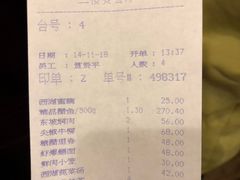 账单-楼外楼(西湖景区孤山路店)