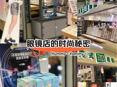-美式眼镜·授权蔡司.依视路.尼康.豪雅.明月(人民广场店)