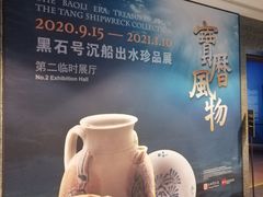 -上海博物馆(人民广场馆)