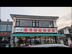 -蟹天蟹地农家菜·阳澄湖大闸蟹(浅水湾店)